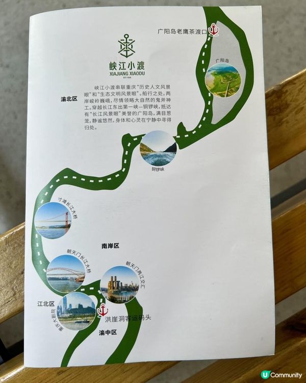 乘一葉小渡，看盡重慶的兩副面孔