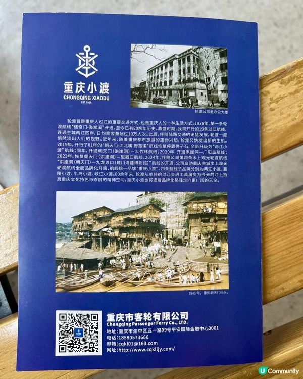 乘一葉小渡，看盡重慶的兩副面孔