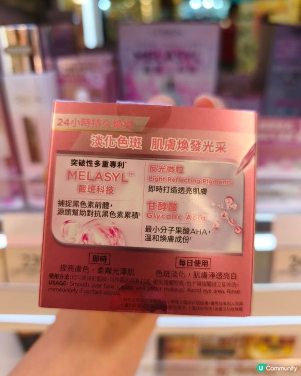 光瓶粉嫩肌✨ 截斑無難度 🤩