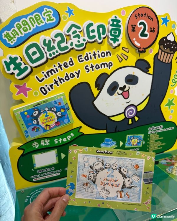 🐼🎂【暑期好去處】海洋公園大熊貓生日大派對!