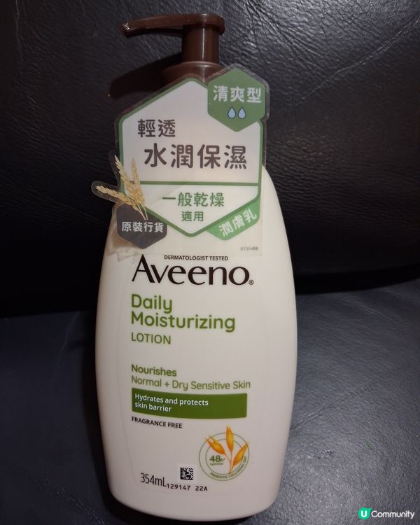 Aveeno 燕麥輕透水潤保濕乳