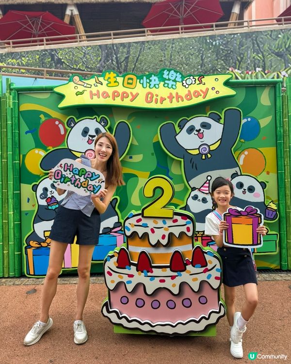 🐼🎂【暑期好去處】海洋公園大熊貓生日大派對!