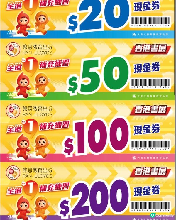 2026書展開鑼！送你$370優惠券
