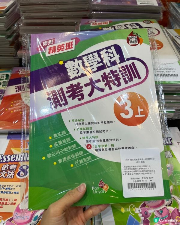 2026書展開鑼！送你$370優惠券