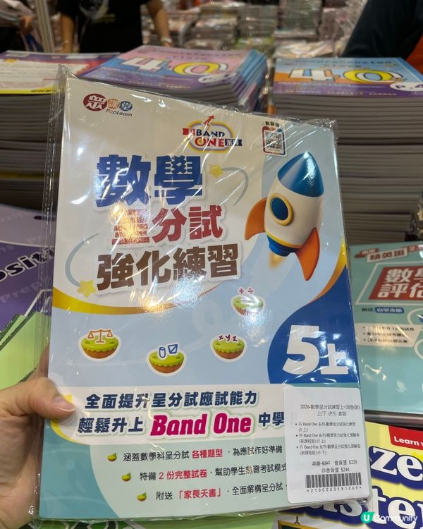 2026書展開鑼！送你$370優惠券