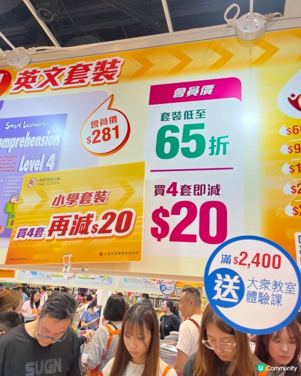 2026書展開鑼！送你$370優惠券
