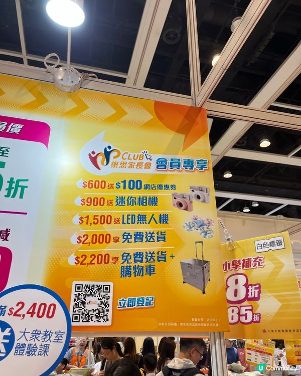 2026書展開鑼！送你$370優惠券