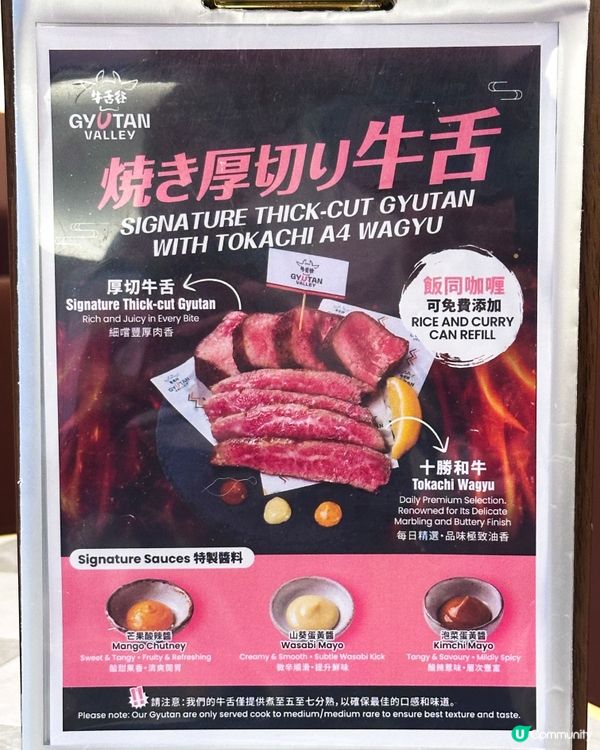 牛舌控必到 銅鑼灣新開人氣牛舌店