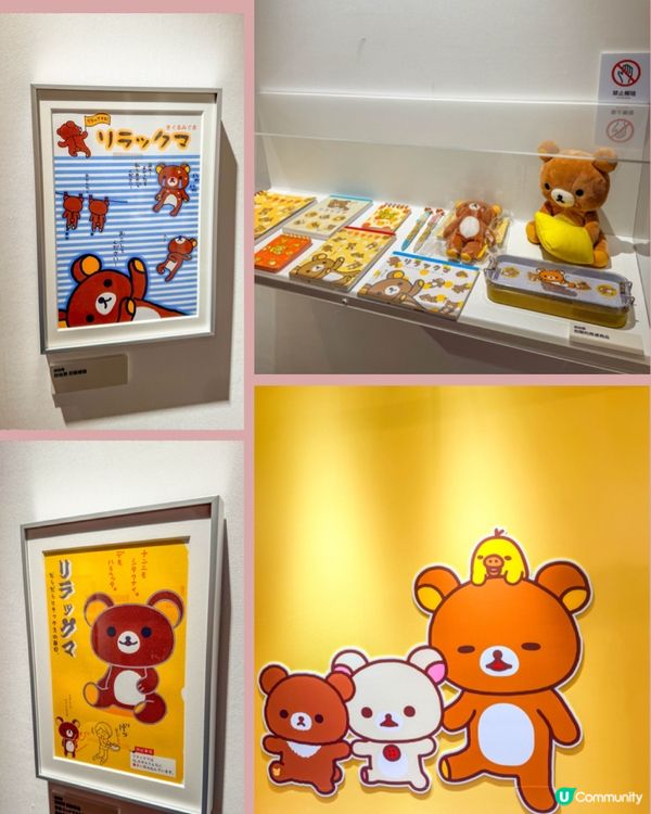 San-X 90週年紀念展in台灣💛