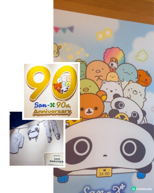 San-X 90週年紀念展in台灣💛
