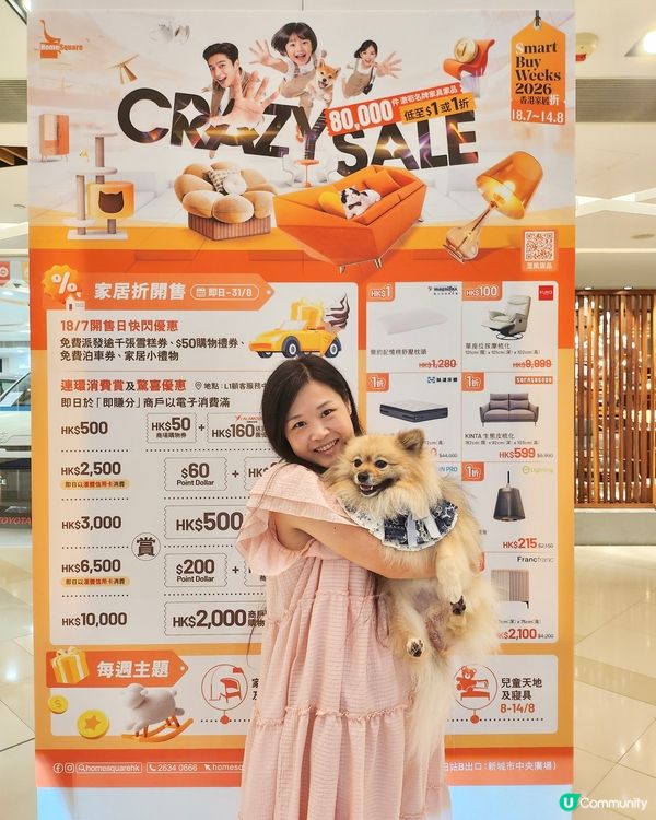HomeSquare ｢香港家居折2026｣