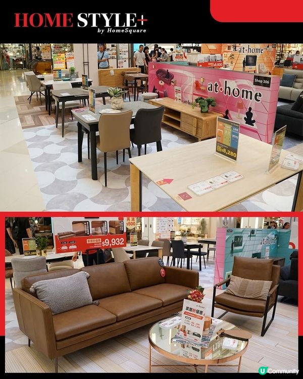 at.home HomeSquare 期間限定店