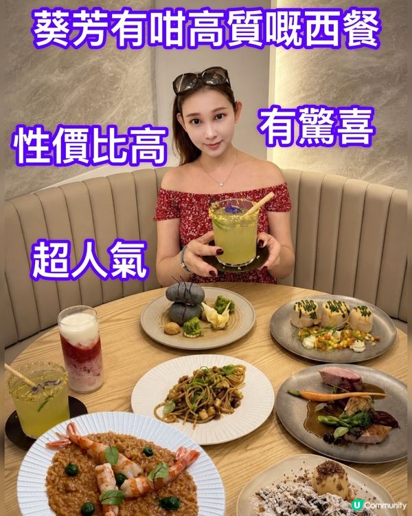 葵芳竟然有咁高質嘅西餐廳⁉️ 無加一服務費
