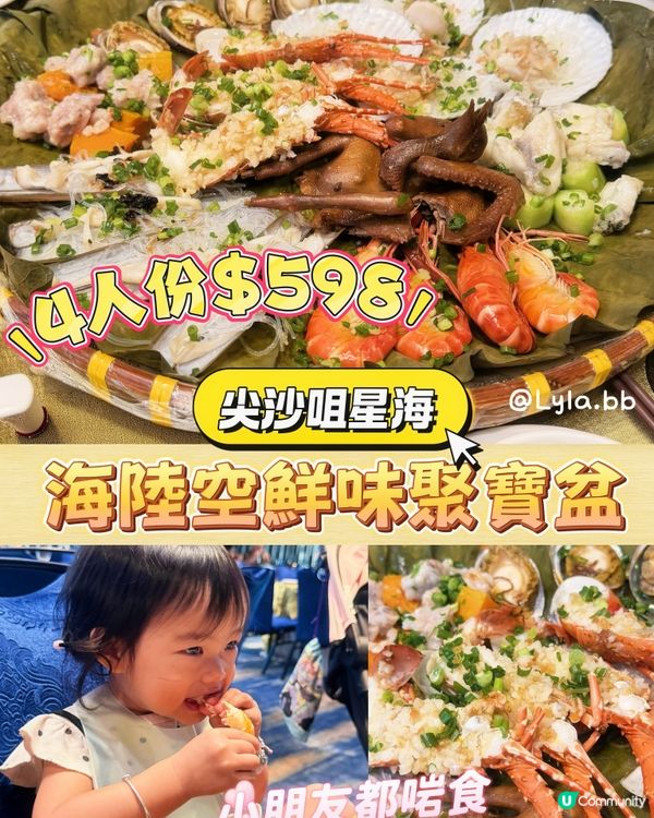  帶住BB去邊食?尖沙咀開揚景觀｢海陸空聚寶盆｣推介!🪐👨‍👩‍👧