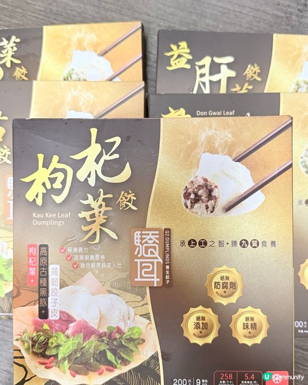 養生食住靚