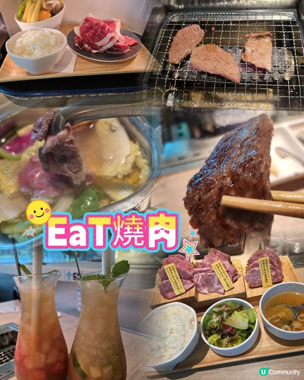 路軌燒肉🔥！ 😋