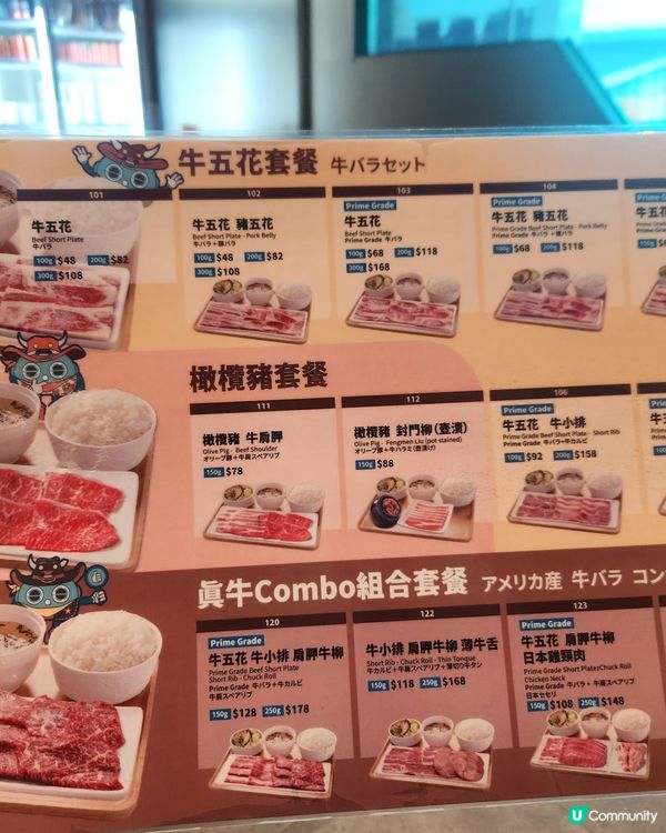 路軌燒肉🔥！ 😋