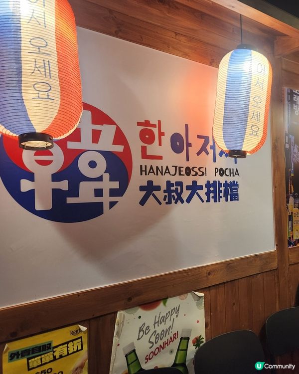 韓燒優惠🤩｜抵食醬油二人餐！🦀🍚