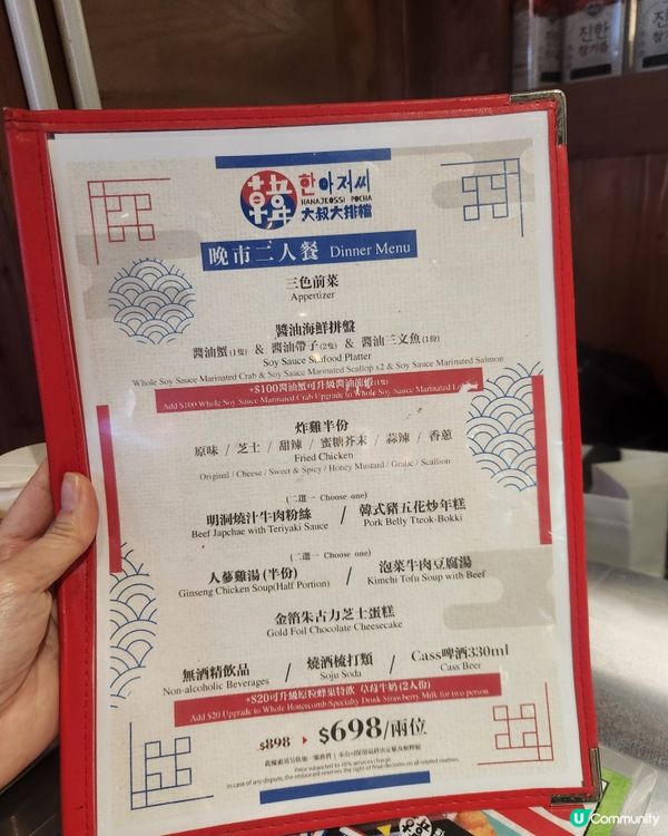 韓燒優惠🤩｜抵食醬油二人餐！🦀🍚