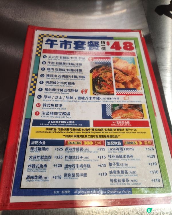 韓燒優惠🤩｜抵食醬油二人餐！🦀🍚
