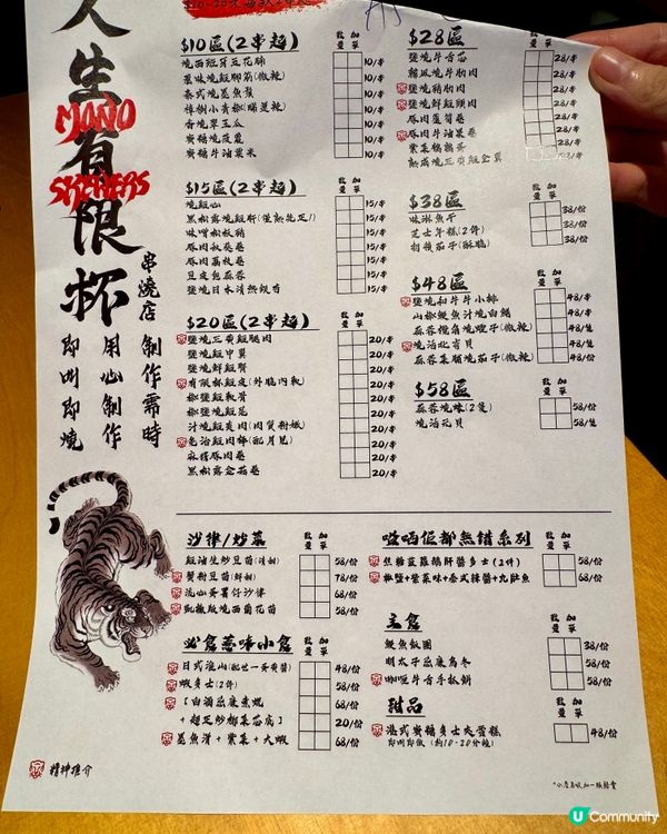 銅鑼灣$10起超值串燒  生啤買一送一