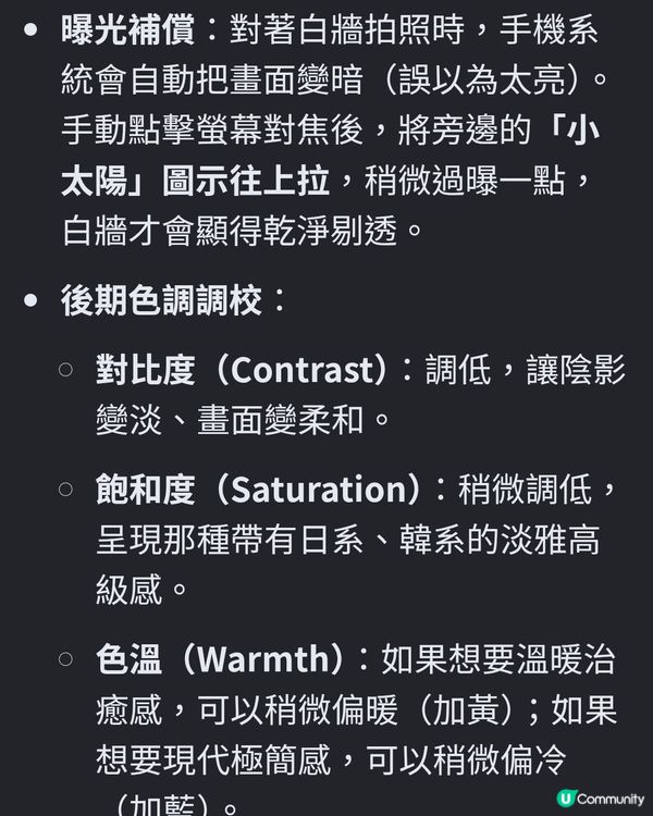 攝影（風格）目標