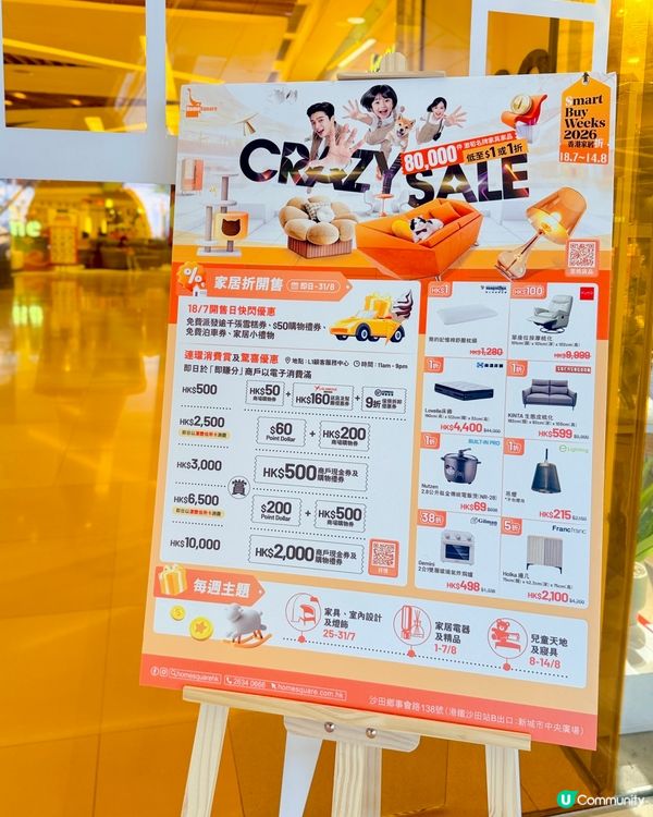 嘩!低至1折呀💕仲有$1､$100傢俬､電器､家品😍就嚟搬屋...