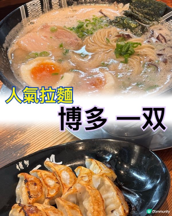 7間福岡 天福美食推介