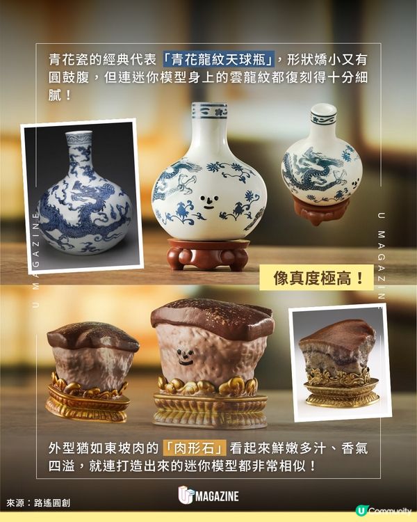 國立故宮博物院歷史文物化身迷你盲盒！翠玉白菜、肉形石，連清明上河圖都有？😱