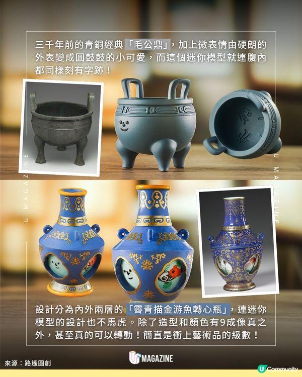 國立故宮博物院歷史文物化身迷你盲盒！翠玉白菜、肉形石，連清明上河圖都有？😱