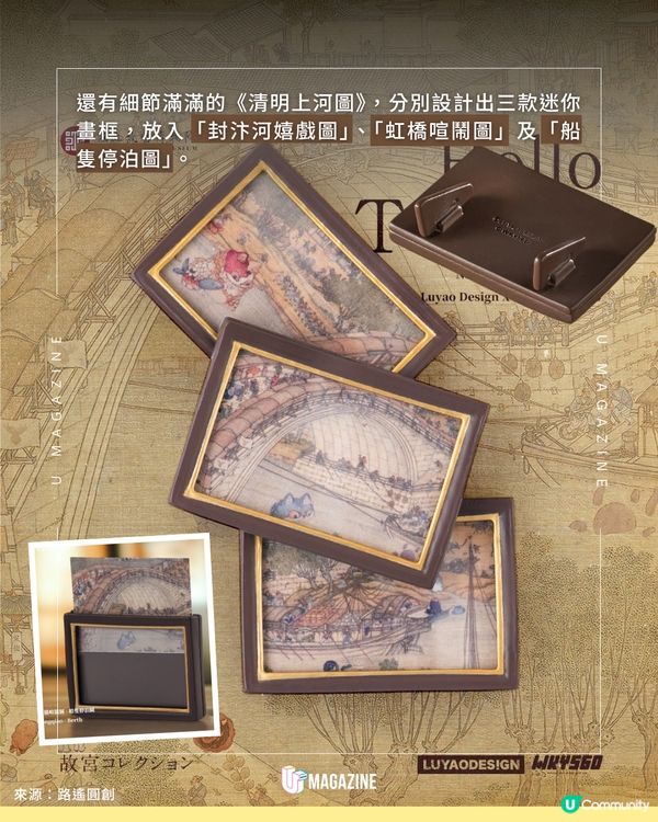 國立故宮博物院歷史文物化身迷你盲盒！翠玉白菜、肉形石，連清明上河圖都有？😱