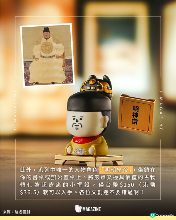 國立故宮博物院歷史文物化身迷你盲盒！翠玉白菜、肉形石，連清明上河圖都有？😱