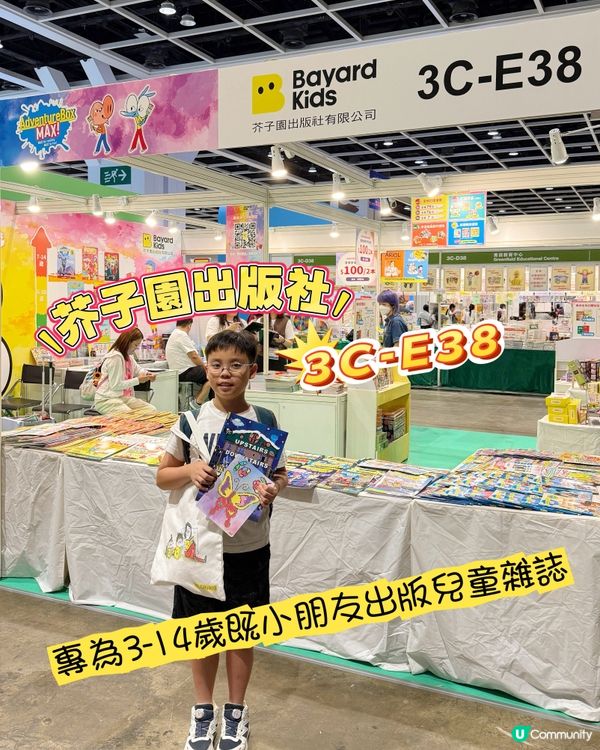 書展必去！芥子園📖贈🎁