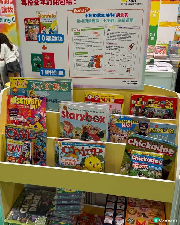 書展必去！芥子園📖贈🎁