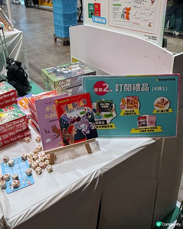 書展必去！芥子園📖贈🎁
