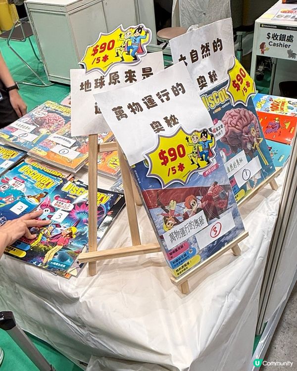 書展必去！芥子園📖贈🎁