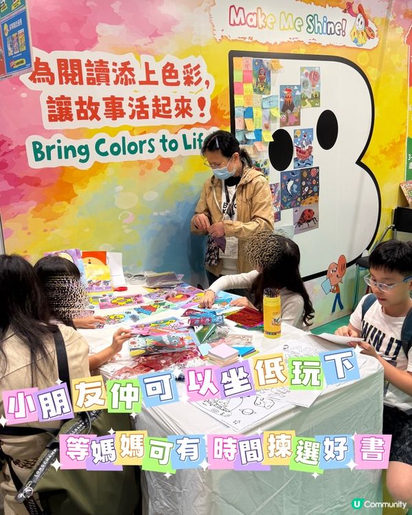 書展必去！芥子園📖贈🎁