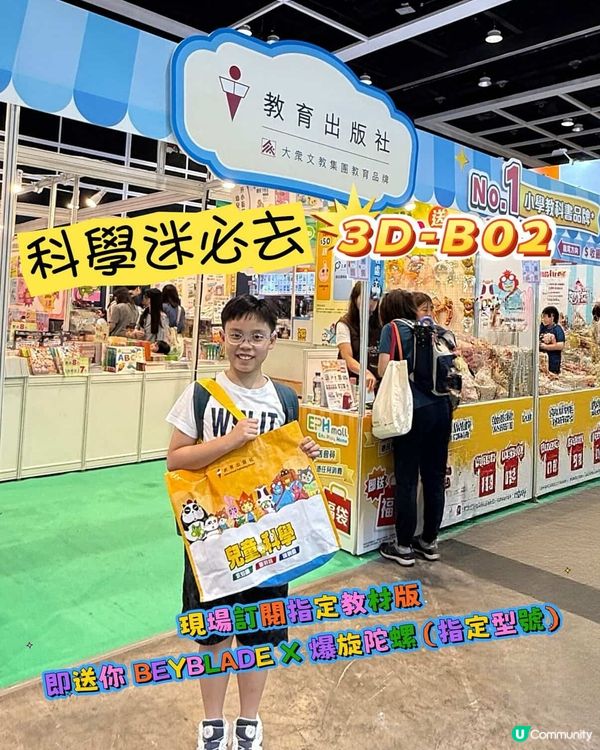 仔仔書展掃貨喇！🧠📚