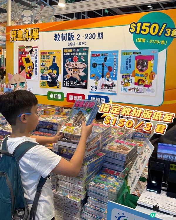仔仔書展掃貨喇！🧠📚
