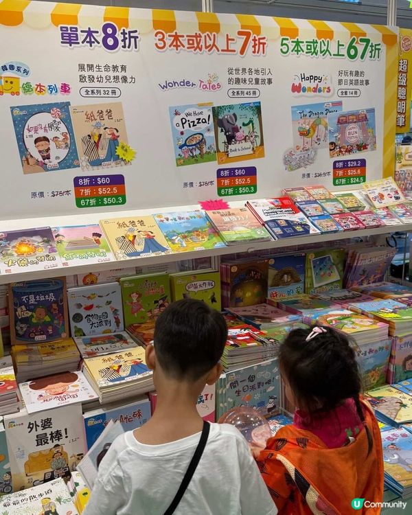 仔仔書展掃貨喇！🧠📚