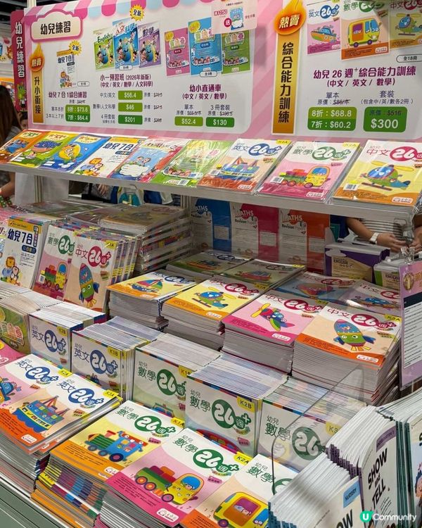 仔仔書展掃貨喇！🧠📚