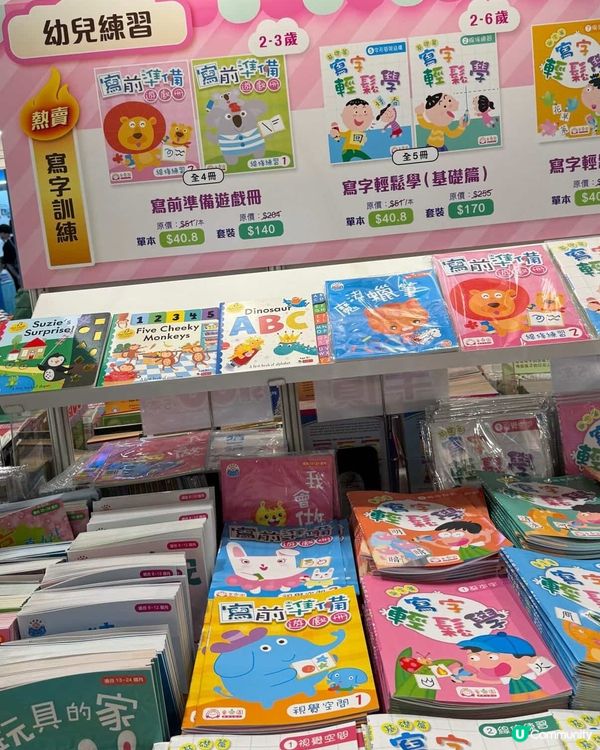 仔仔書展掃貨喇！🧠📚