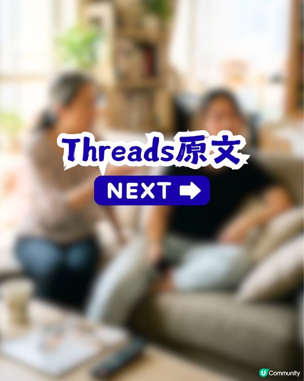 做仔女嘅都要教仔？大學生不滿父母推卸責任！網民1留言獲逾千人讚好！                                                    