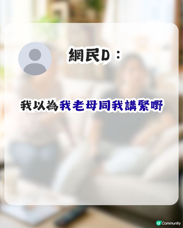 做仔女嘅都要教仔？大學生不滿父母推卸責任！網民1留言獲逾千人讚好！                                                    