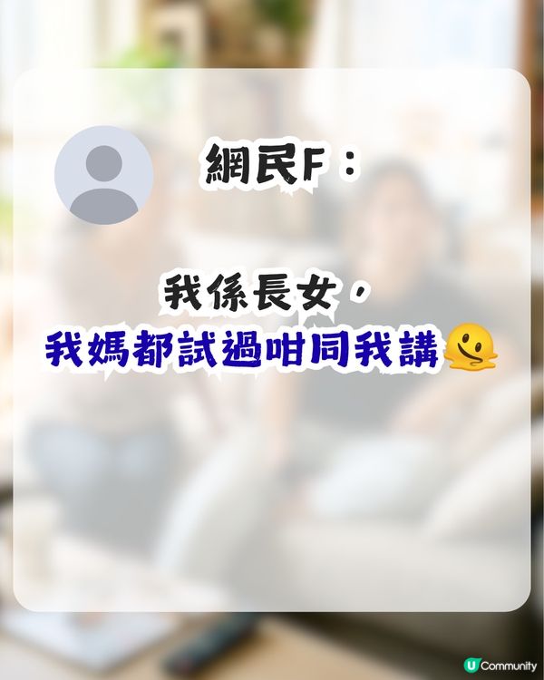 做仔女嘅都要教仔？大學生不滿父母推卸責任！網民1留言獲逾千人讚好！                                                    