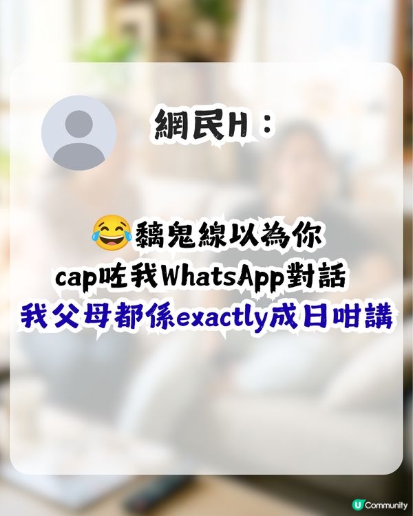 做仔女嘅都要教仔？大學生不滿父母推卸責任！網民1留言獲逾千人讚好！                                                    