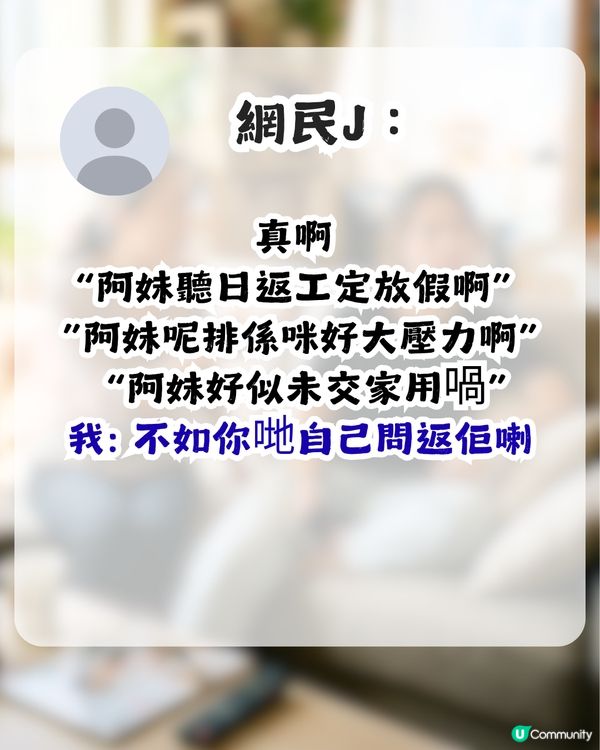 做仔女嘅都要教仔？大學生不滿父母推卸責任！網民1留言獲逾千人讚好！                                                    