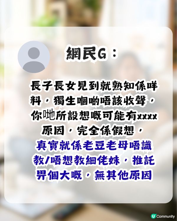 做仔女嘅都要教仔？大學生不滿父母推卸責任！網民1留言獲逾千人讚好！                                                    