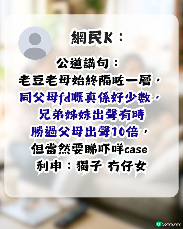 做仔女嘅都要教仔？大學生不滿父母推卸責任！網民1留言獲逾千人讚好！                                                    