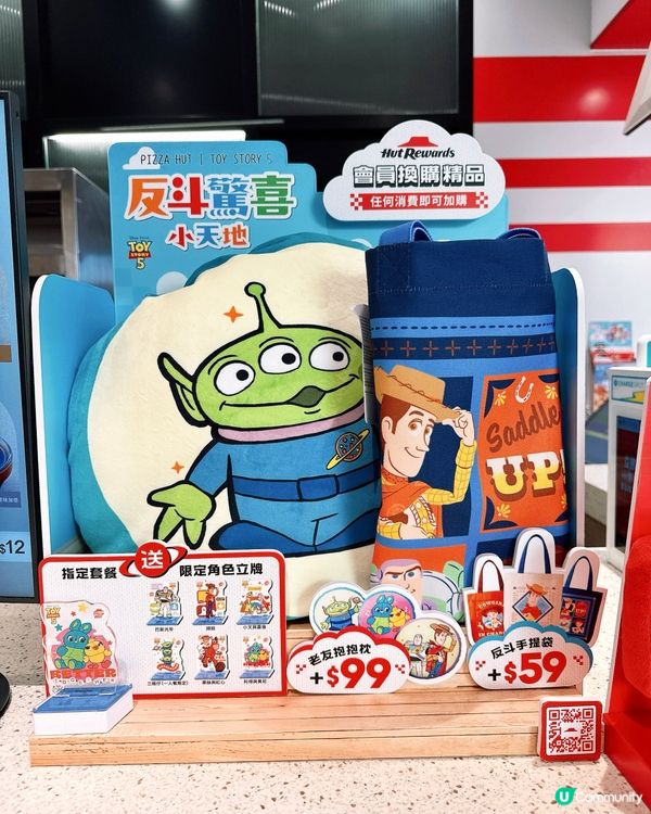 Pizza Hut｜Toy Story 5扭點奇兵套餐🍕
